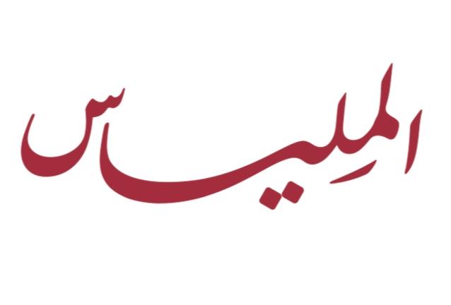 Ajyal Al Milias ASS Co